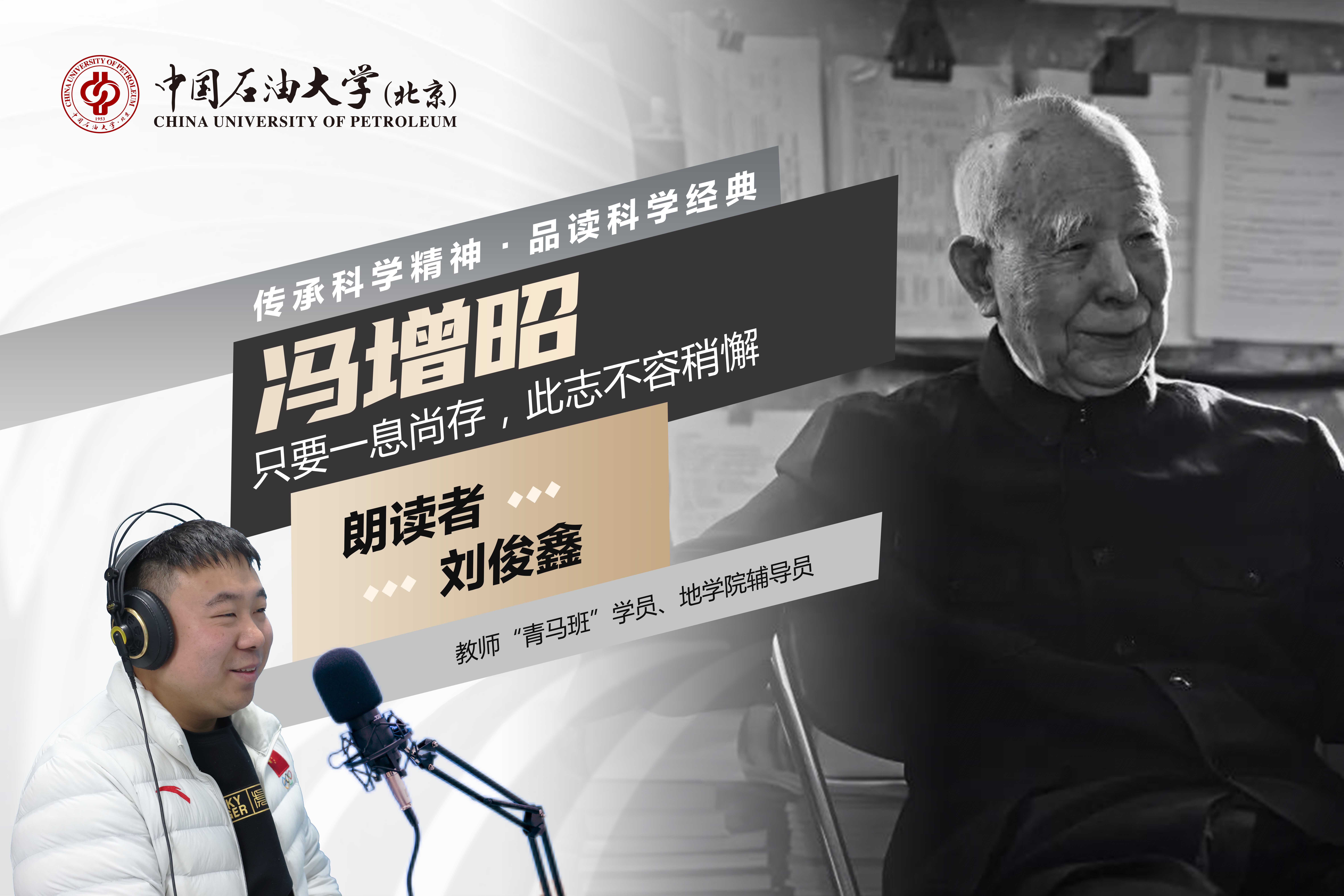 冯增昭 - 副本.jpg