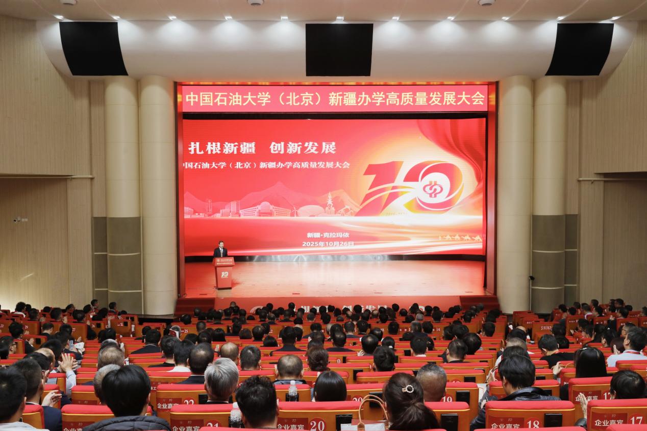 开云kaiyun官方网站（北京）新疆办学高质量发展大会隆重举行