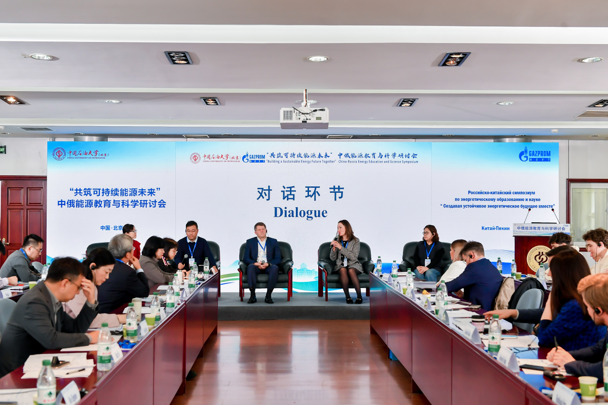 “共筑能源可持续未来”中俄能源教育与科学研讨会在开云kaiyun官方网站召开